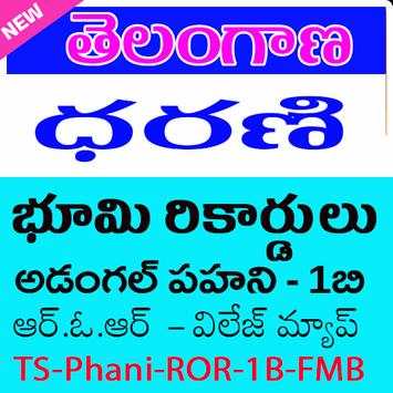 TS Dharani Land Records 1B ROR FMB Pahani screenshot 3