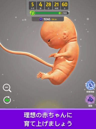 Idle 9 Months screenshot 7