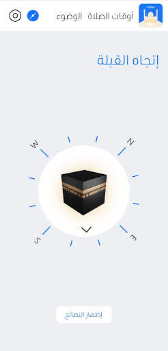 Athan Pro | آذان برو | prayer times | اوقات الصلاة screenshot 3