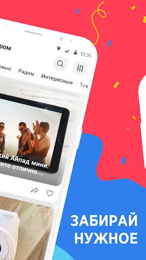 GiveAway — отдам даром, барахолка, скидки, купоны स्क्रीनशॉट 2