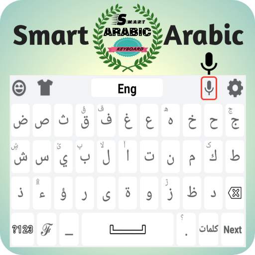 smart arabic english keyboard - arabic keyboard 1.0.9