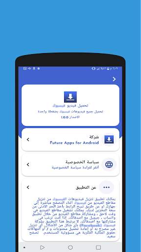 تحميل الفيديو من فيسبوك FB‏ 3 تصوير الشاشة