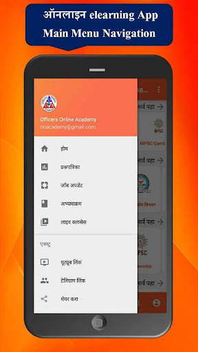 OOAcademy Exam Preparation App: Free Test & Course 12 تصوير الشاشة