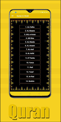 Quran In Hindi ( हिंदी में क़ुरान ) screenshot 1