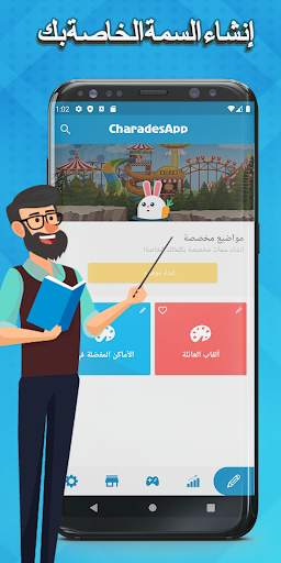 CharadesApp - جوالك على راسك ( 4 تصوير الشاشة