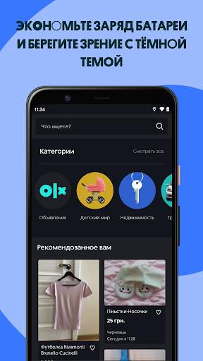 OLX.ua: Объявления Украины скриншот 7
