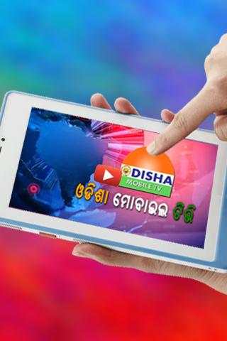 Odisha Mobile TV screenshot 5