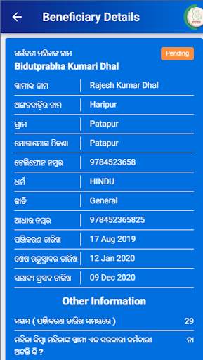 Mamata screenshot 6