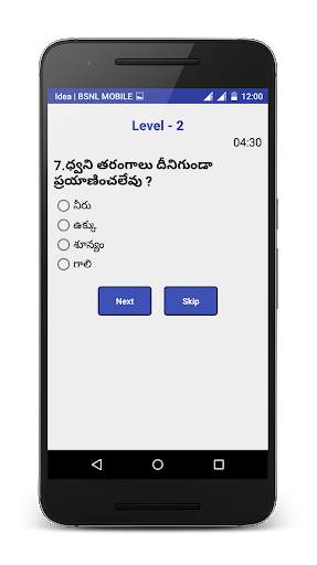 GK Game In Telugu screenshot 6