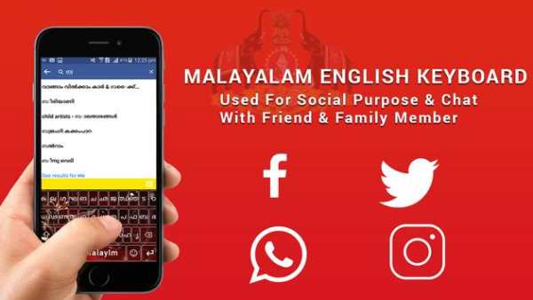 Malayalam Keyboard screenshot 1