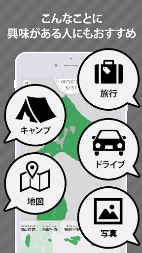 あそんでまなべる 日本の地理 screenshot 2