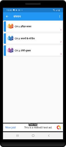 10th class Hindi Ncert Solutions screenshot 13