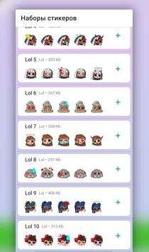 Стикеры Кукол Лол для WhatsApp – WAStickerapps screenshot 1