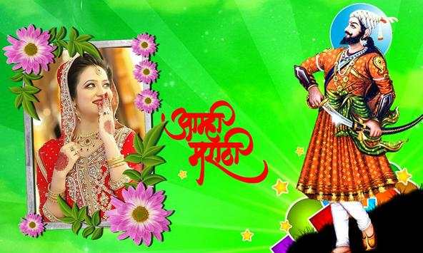 Shivaji Maharaj Photo Frames screenshot 2