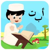 Belajar Mengaji on 9Apps