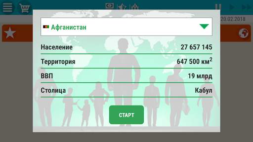 Симулятор Президента Lite скриншот 1