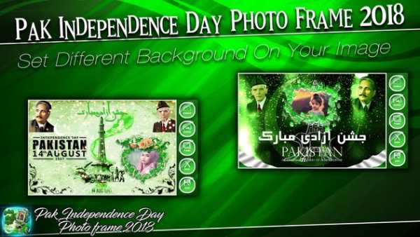 Pak Independence Day Photo Frames 2018 screenshot 4