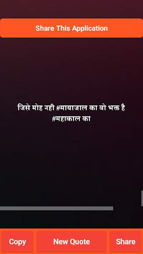 Mahakal Ke Bhakt Mahadev Status screenshot 3