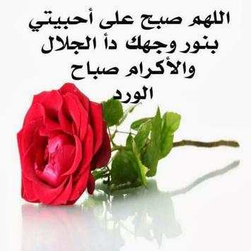 صباح  ومساء الخير متحركة 2019 3 تصوير الشاشة