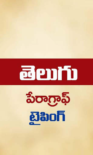 Telugu Voice Typing - Page Typing Telugu screenshot 10