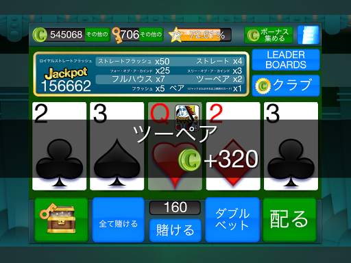 ビデオポーカー ゲーム日本語・無料！オンライン screenshot 1