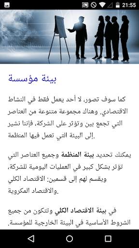 بالطبع الإدارة 4 تصوير الشاشة