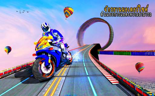 ทางลาด จักรยาน เกมแข่งรถที่เป็นไปไม่ได้ screenshot 3