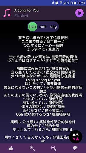 Lyrics for F.T. Island (Offline) screenshot 2