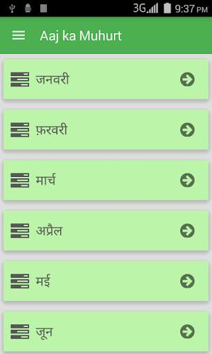 Aaj ka Muhurt screenshot 1