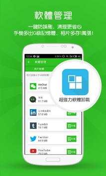 Clean Phone Master screenshot 3