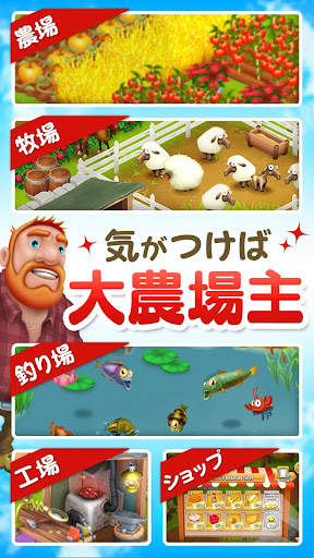 ヘイ・デイ Hay Day screenshot 5