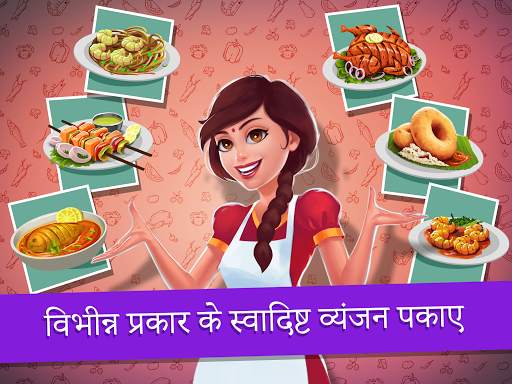 मसाला एक्सप्रेस: कुकिंग गेम स्क्रीनशॉट 17