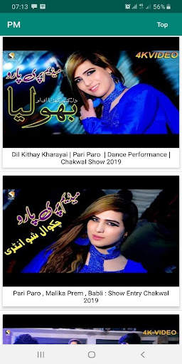 Private Mujra screenshot 4