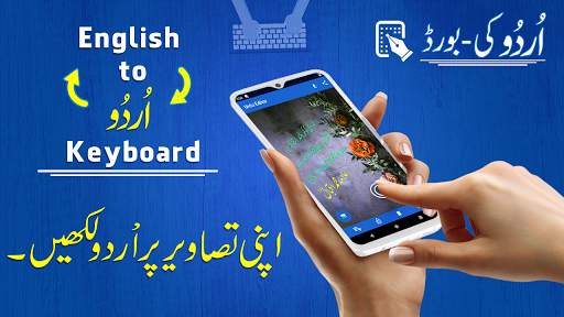 Free Urdu Keyboard : Easy urdu keyboard download screenshot 5