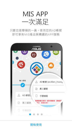 ASUS IT Mobile Portal screenshot 1
