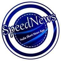 SpeedNews - Indian Short News App