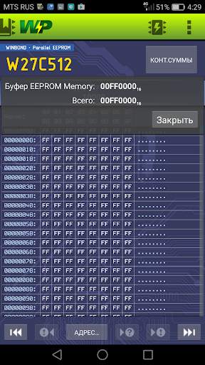 WizardProg Mobile скриншот 6
