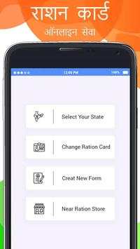Ration Card : All State Ration Card List 2020 स्क्रीनशॉट 1