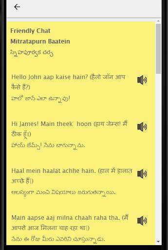 Learn Hindi through Telugu - Speak Hindi in Telugu screenshot 3