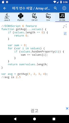 Code Free screenshot 5