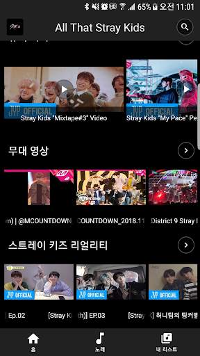 All That Stray Kids(songs, albums, MVs, Videos) screenshot 4
