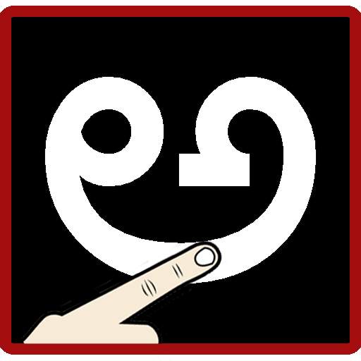 Write Telugu Alphabets 1.6