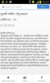 Daily Hadith Bangla screenshot 4