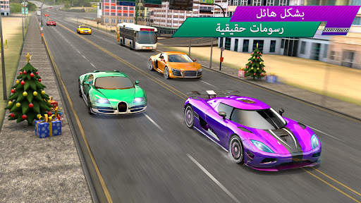 العاب سيارات & Racing Games 3D 5 تصوير الشاشة