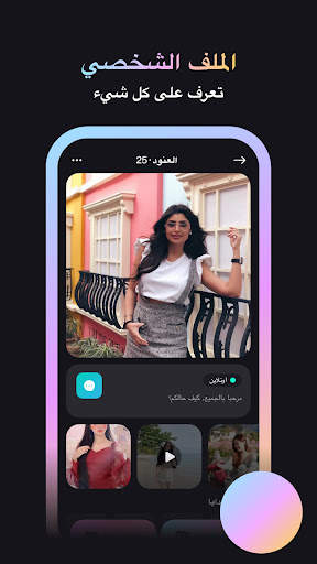 Bolley 3 تصوير الشاشة
