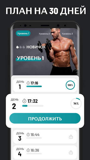 Домашняя Тренировка с Гантелями - Бодибилдинга скриншот 2
