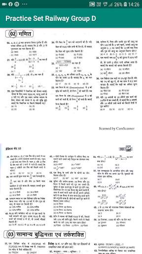 Practice Set Railway Group D Exam screenshot 6