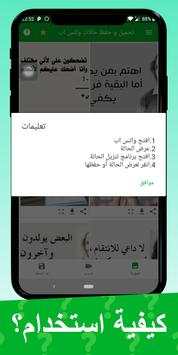 Status Saves for Whatsapp 2020 screenshot 6