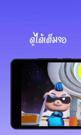 TV THAILAND screenshot 2