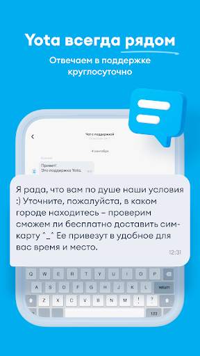 Мобильный оператор Yota скриншот 14